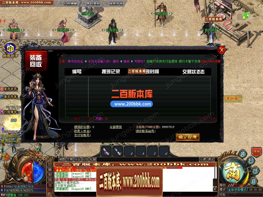 05月虎门神器专属攻速单职业客户端-五大陆-传奇单机版下载-GOM引擎 - GOM