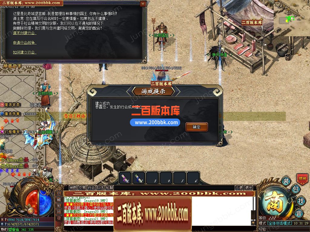 05月虎门神器专属攻速单职业客户端-五大陆-传奇单机版下载-GOM引擎 - GOM