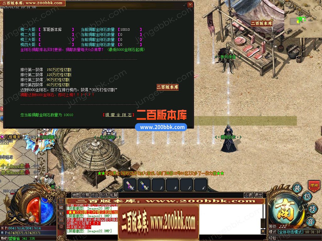 05月虎门神器专属攻速单职业客户端-五大陆-传奇单机版下载-GOM引擎 - GOM