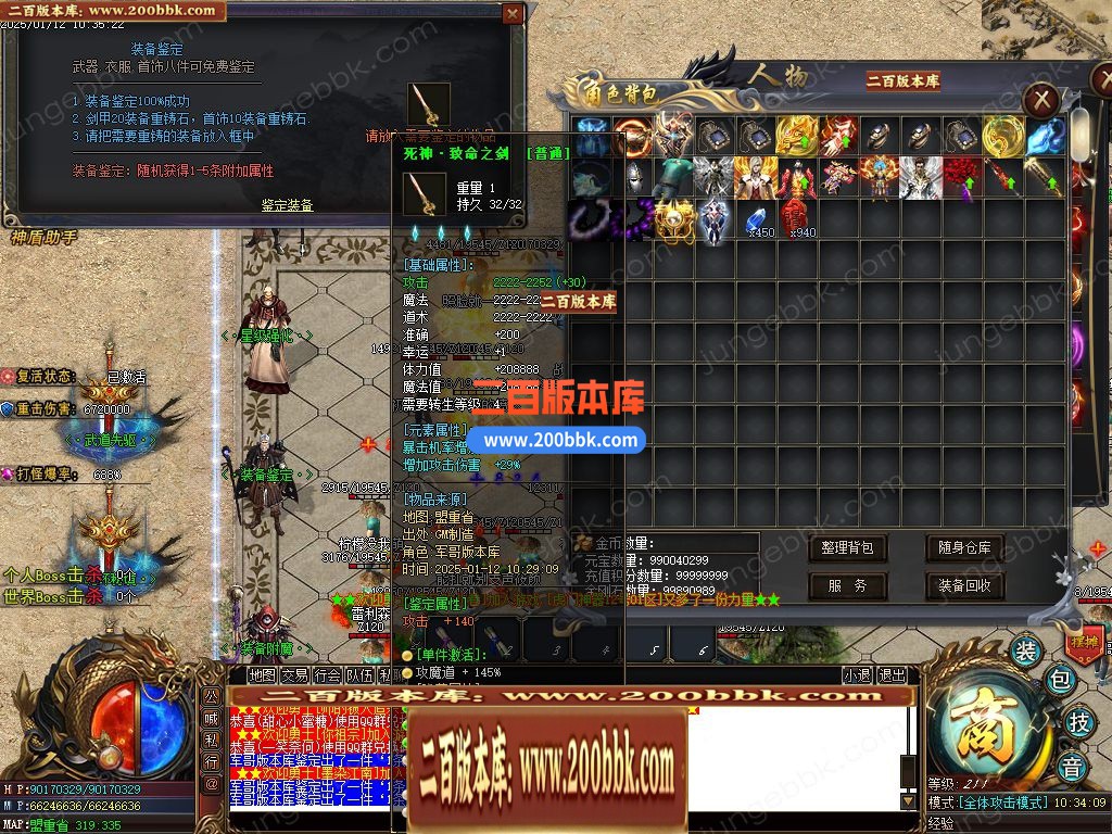 05月虎门神器专属攻速单职业客户端-五大陆-传奇单机版下载-GOM引擎 - GOM