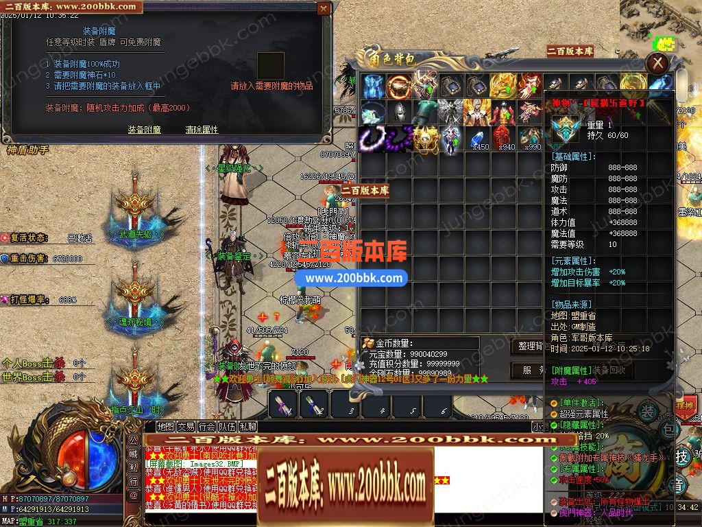 05月虎门神器专属攻速单职业客户端-五大陆-传奇单机版下载-GOM引擎 - GOM