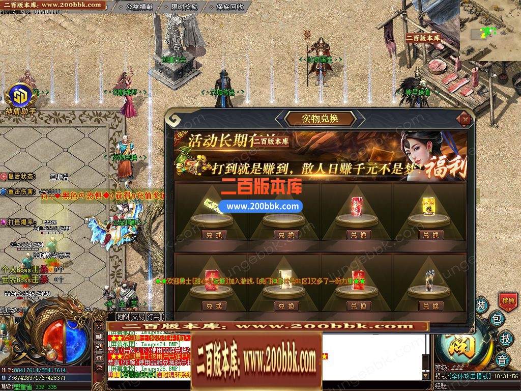 05月虎门神器专属攻速单职业客户端-五大陆-传奇单机版下载-GOM引擎 - GOM