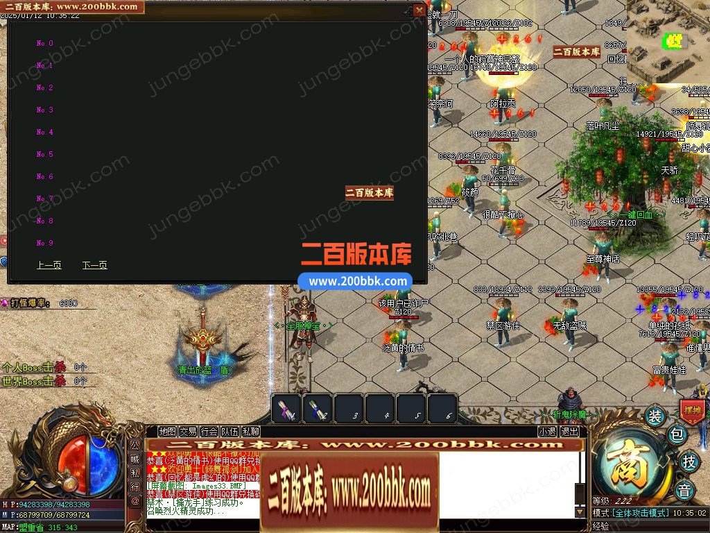 05月虎门神器专属攻速单职业客户端-五大陆-传奇单机版下载-GOM引擎 - GOM
