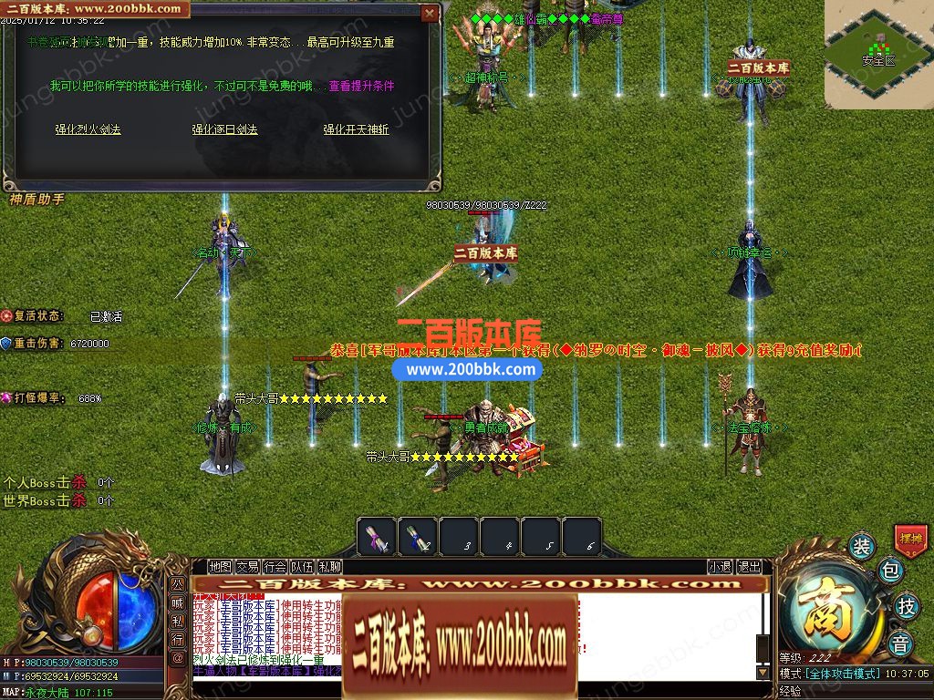 05月虎门神器专属攻速单职业客户端-五大陆-传奇单机版下载-GOM引擎 - GOM