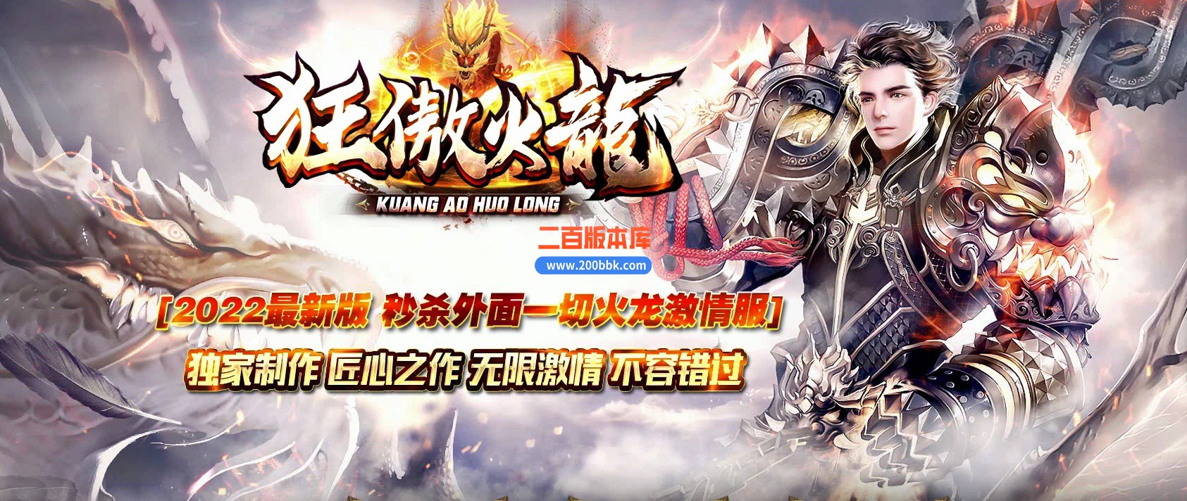 05月狂傲火龙传奇三职业传奇版本库-传奇单机版下载-GOM引擎