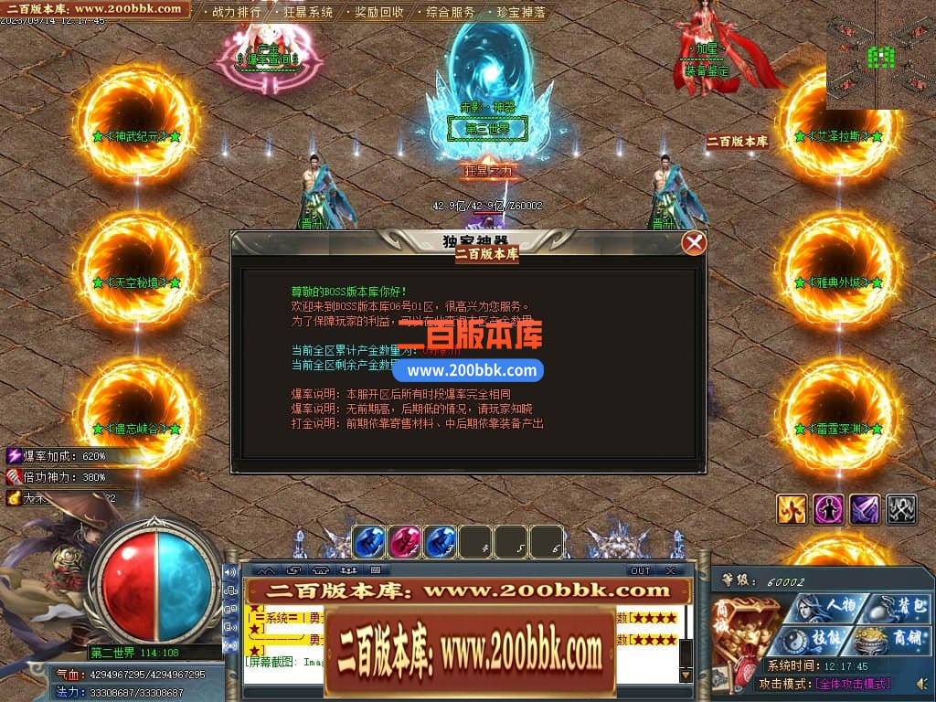 05月赤影神器大陆单职业版本库-传奇单机版下载-GOM引擎 - GOM
