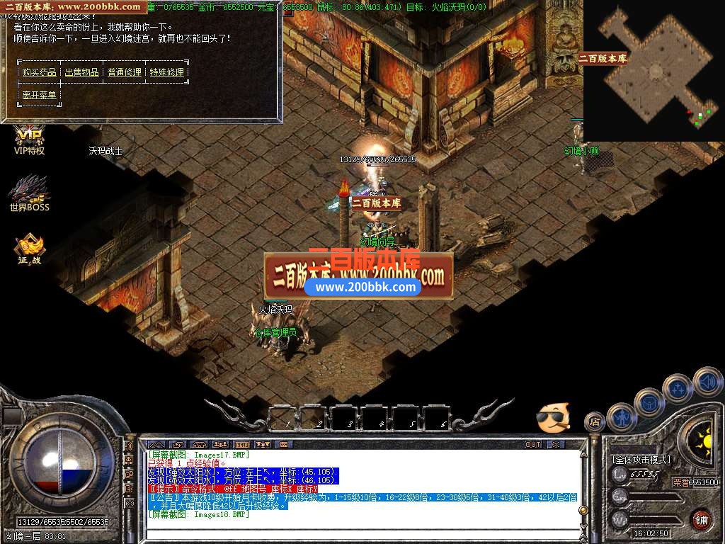 05月1.76老传奇高清复古三职业神器BUFF传奇版本库-传奇单机版下载-GOM引擎 - GOM
