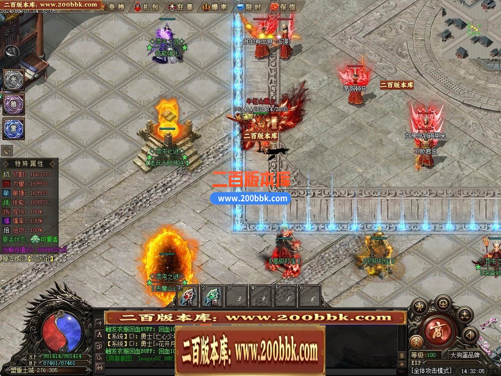 05月混沌之谜专属沉默单职业传奇版本库-传奇单机版下载-翎风引擎 - 翎风