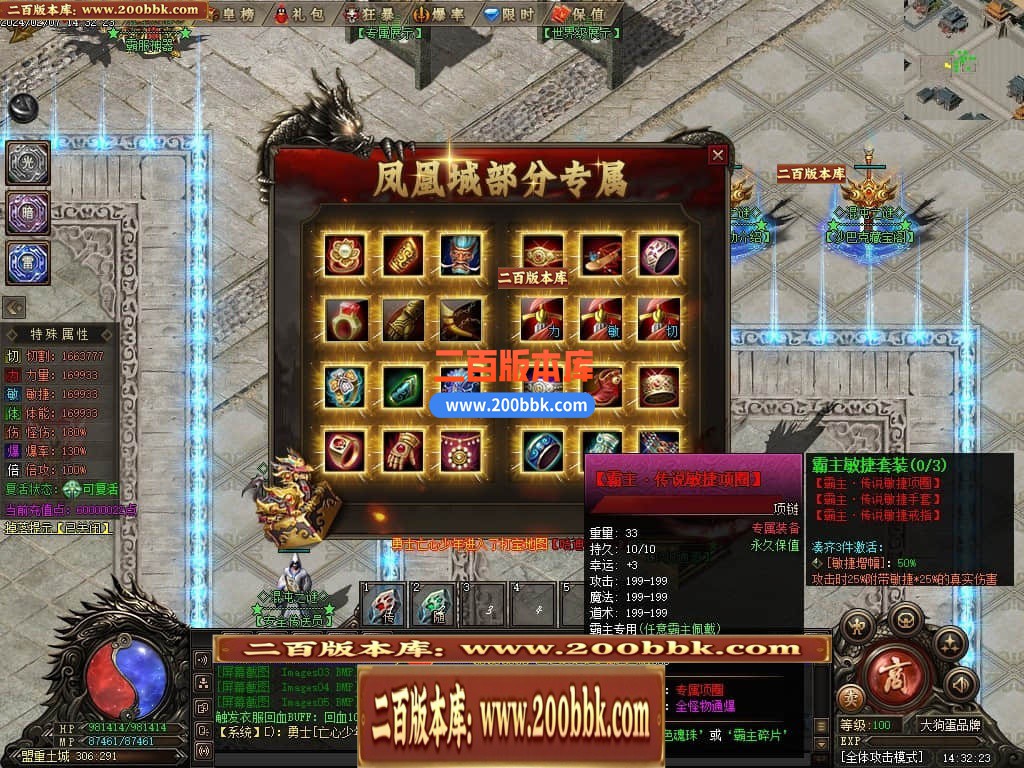 05月混沌之谜专属沉默单职业传奇版本库-传奇单机版下载-翎风引擎 - 翎风