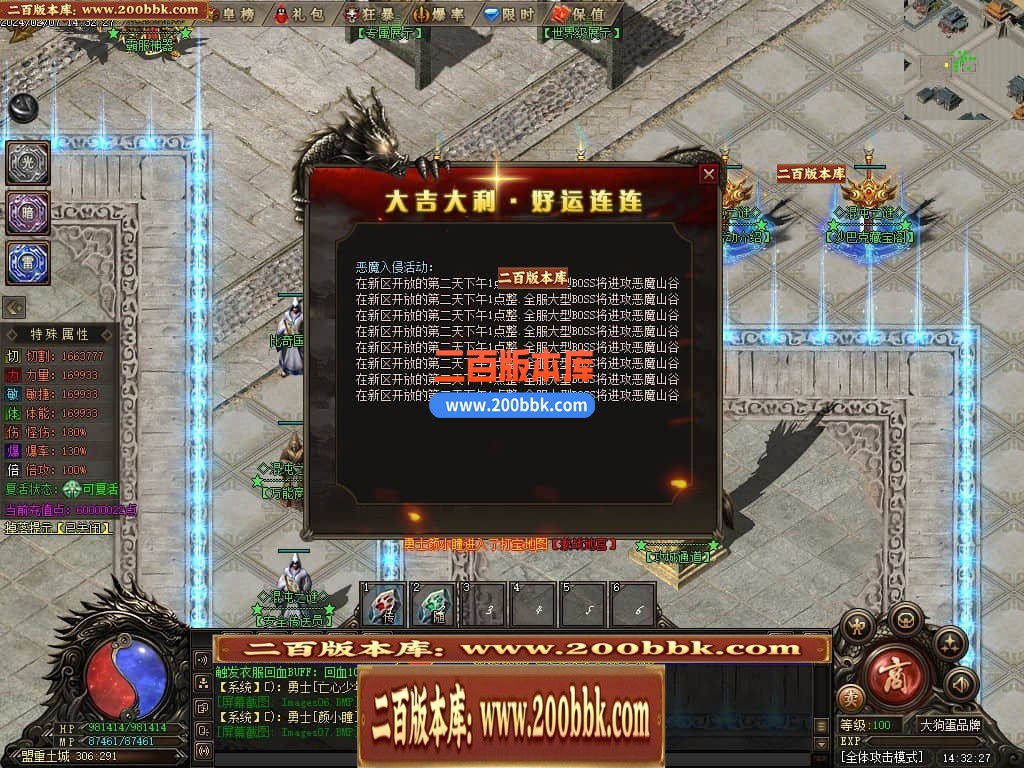 05月混沌之谜专属沉默单职业传奇版本库-传奇单机版下载-翎风引擎 - 翎风