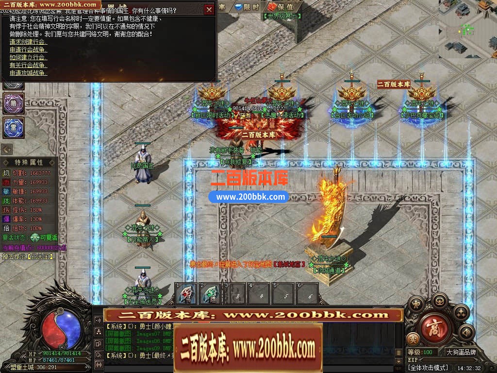 05月混沌之谜专属沉默单职业传奇版本库-传奇单机版下载-翎风引擎 - 翎风