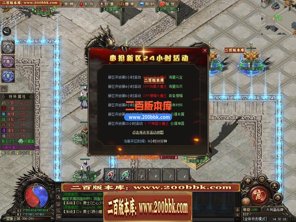 05月混沌之谜专属沉默单职业传奇版本库-传奇单机版下载-翎风引擎 - 翎风