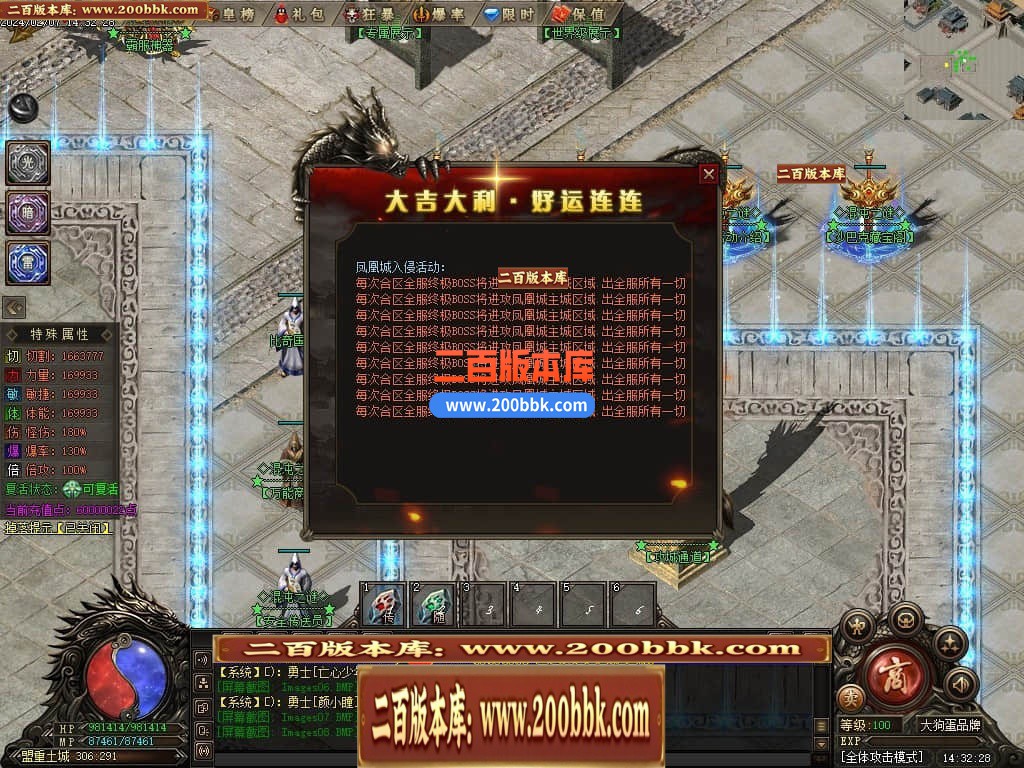 05月混沌之谜专属沉默单职业传奇版本库-传奇单机版下载-翎风引擎 - 翎风