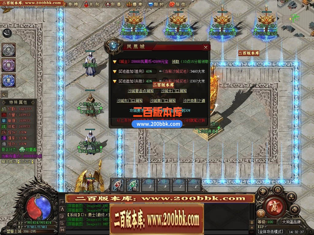 05月混沌之谜专属沉默单职业传奇版本库-传奇单机版下载-翎风引擎 - 翎风