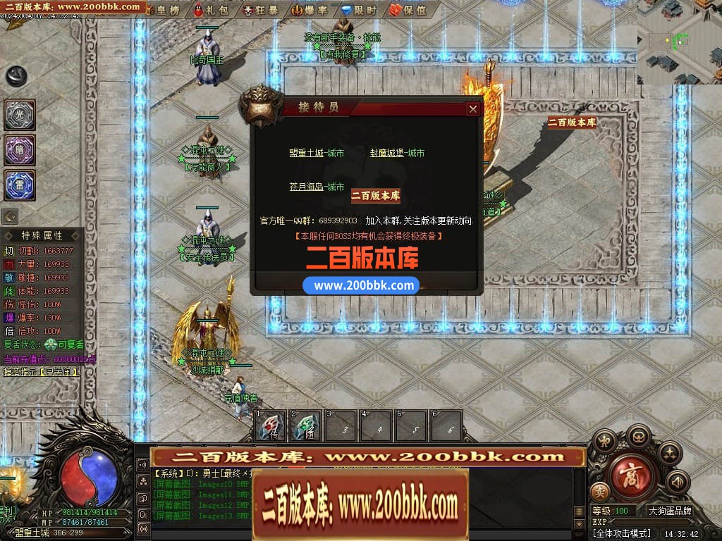 05月混沌之谜专属沉默单职业传奇版本库-传奇单机版下载-翎风引擎 - 翎风