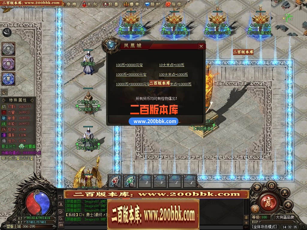 05月混沌之谜专属沉默单职业传奇版本库-传奇单机版下载-翎风引擎 - 翎风