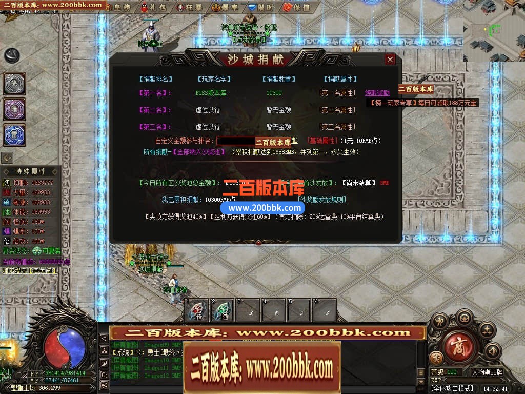 05月混沌之谜专属沉默单职业传奇版本库-传奇单机版下载-翎风引擎 - 翎风