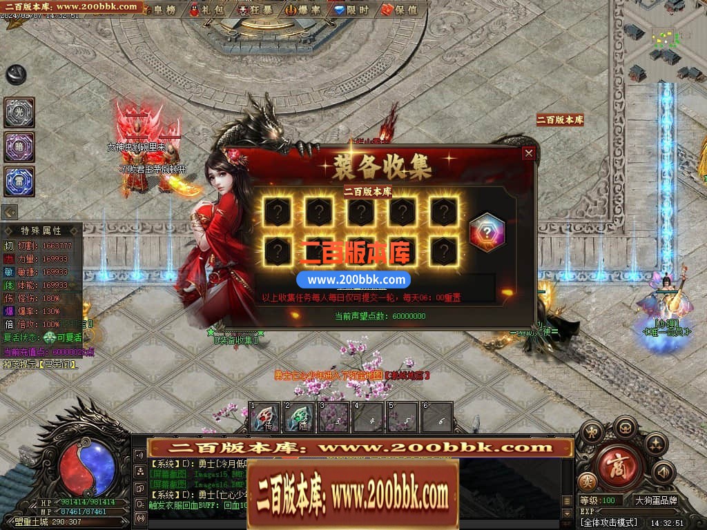 05月混沌之谜专属沉默单职业传奇版本库-传奇单机版下载-翎风引擎 - 翎风