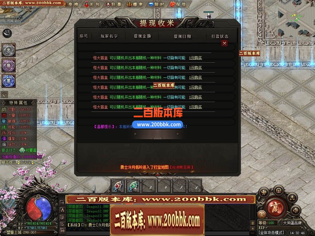 05月混沌之谜专属沉默单职业传奇版本库-传奇单机版下载-翎风引擎 - 翎风