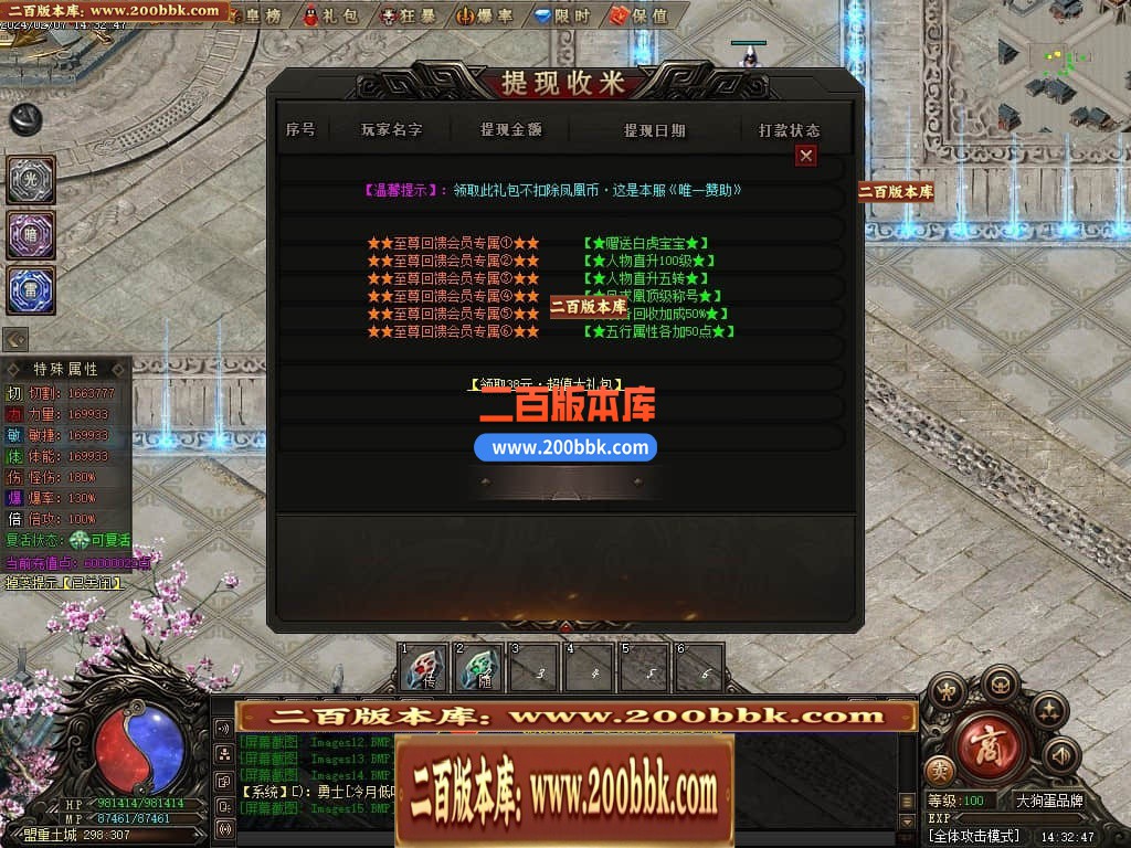 05月混沌之谜专属沉默单职业传奇版本库-传奇单机版下载-翎风引擎 - 翎风