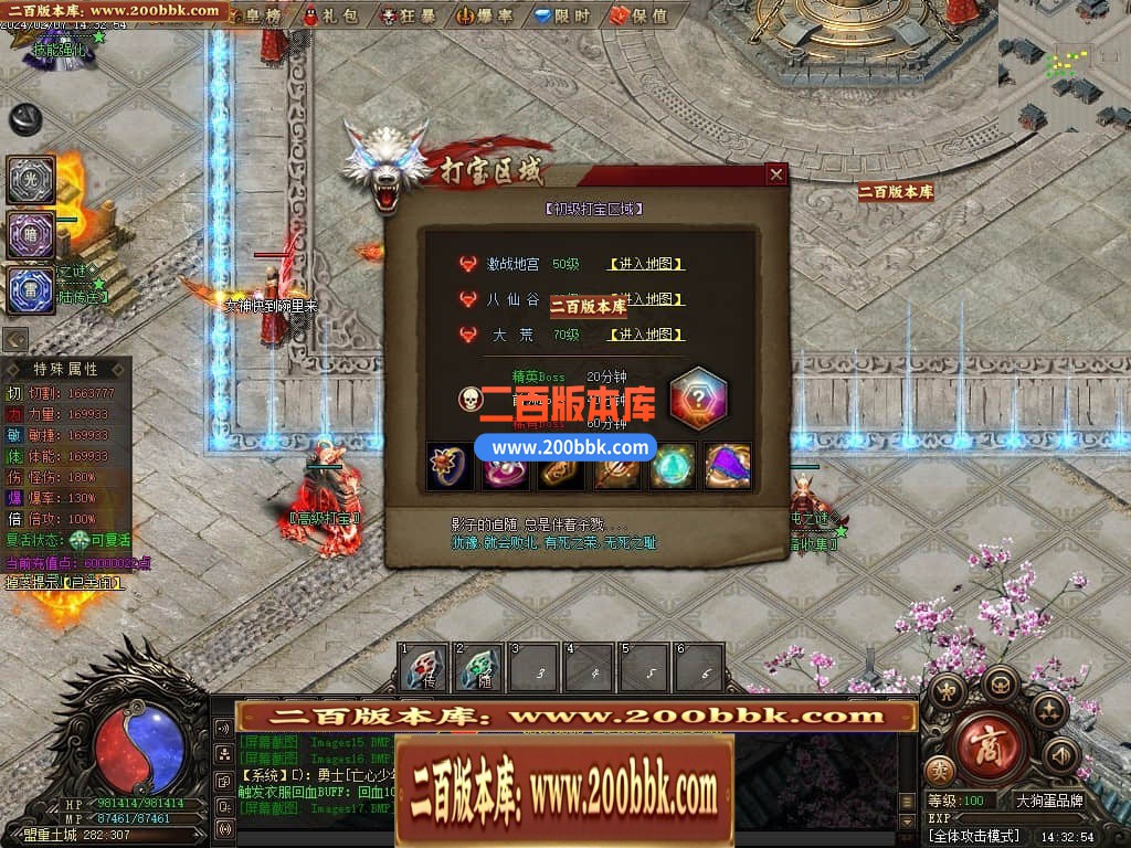05月混沌之谜专属沉默单职业传奇版本库-传奇单机版下载-翎风引擎 - 翎风