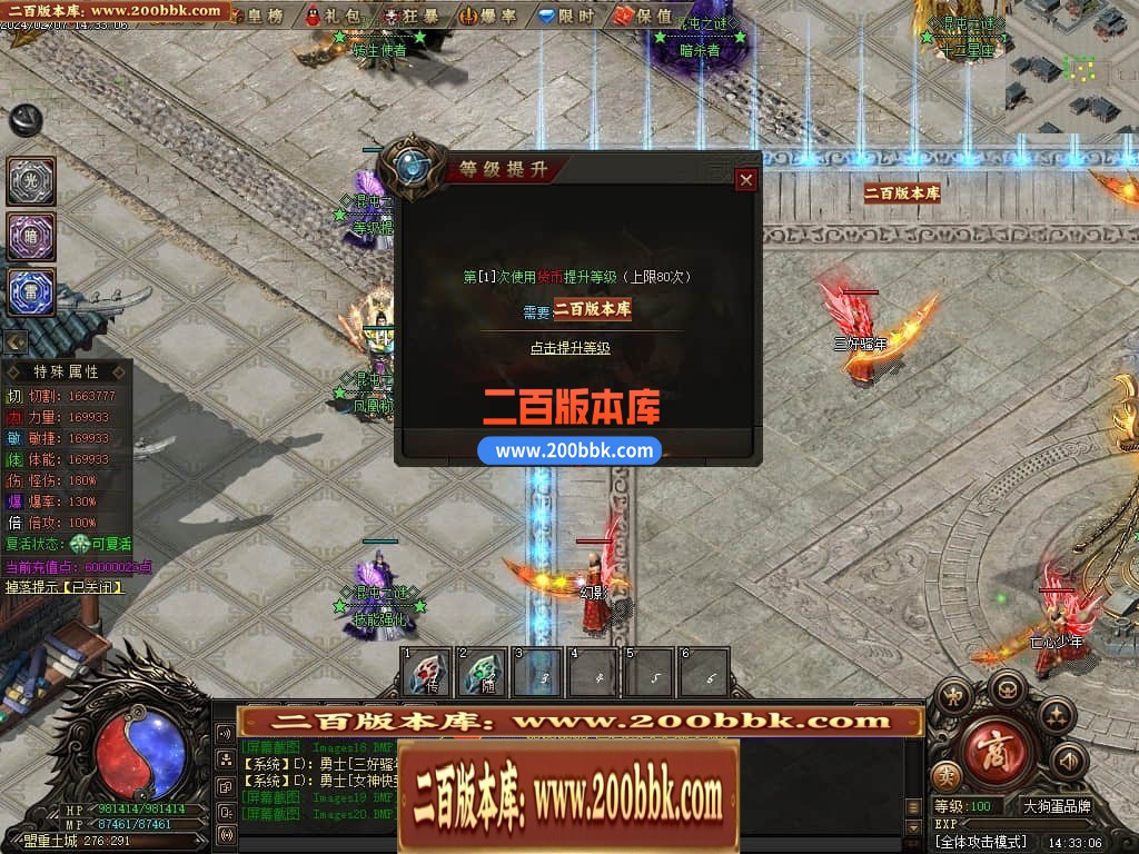 05月混沌之谜专属沉默单职业传奇版本库-传奇单机版下载-翎风引擎 - 翎风