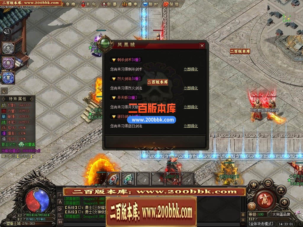 05月混沌之谜专属沉默单职业传奇版本库-传奇单机版下载-翎风引擎 - 翎风