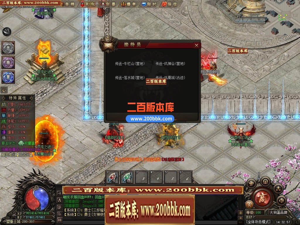 05月混沌之谜专属沉默单职业传奇版本库-传奇单机版下载-翎风引擎 - 翎风