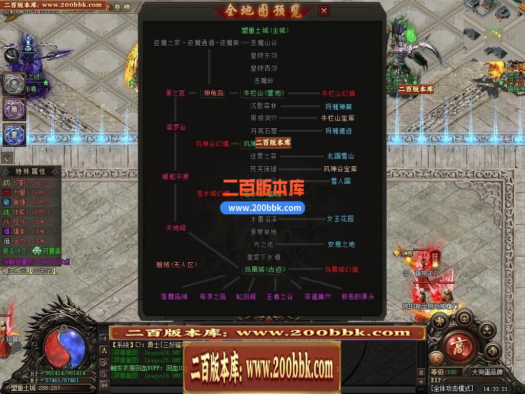 05月混沌之谜专属沉默单职业传奇版本库-传奇单机版下载-翎风引擎 - 翎风