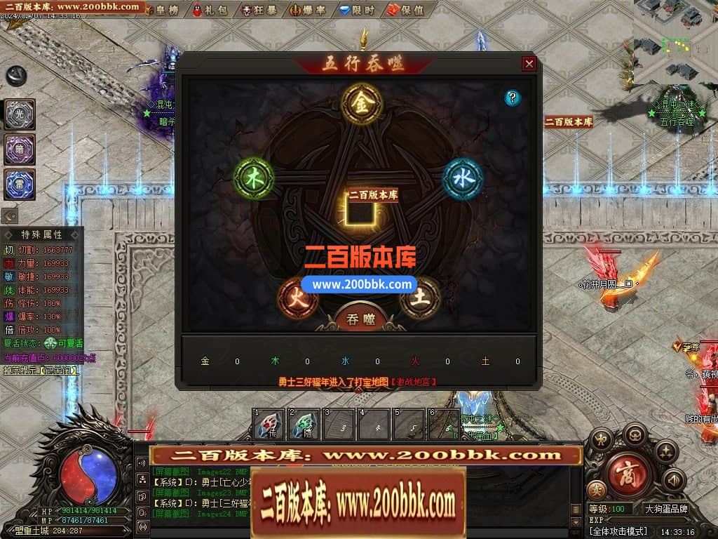 05月混沌之谜专属沉默单职业传奇版本库-传奇单机版下载-翎风引擎 - 翎风