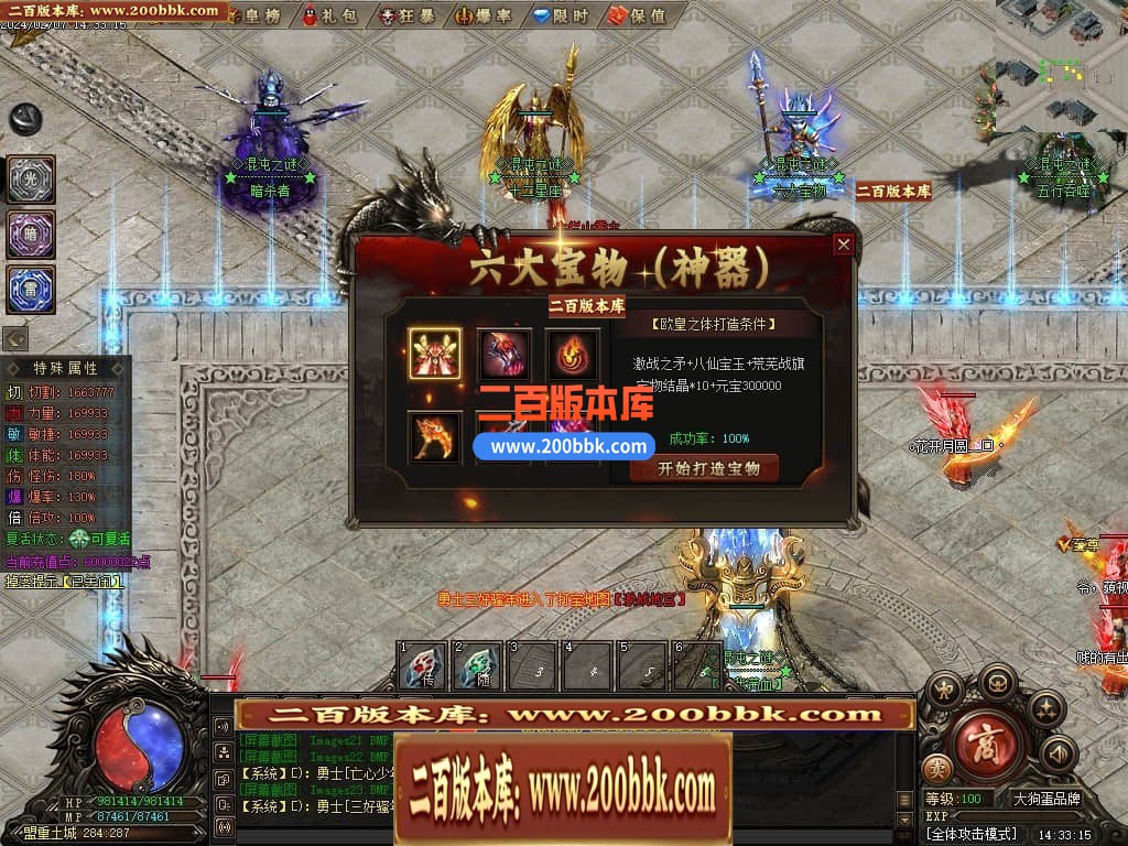 05月混沌之谜专属沉默单职业传奇版本库-传奇单机版下载-翎风引擎 - 翎风