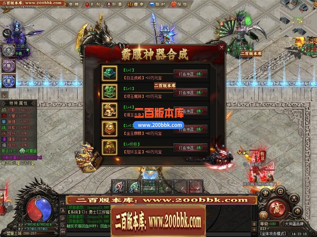 05月混沌之谜专属沉默单职业传奇版本库-传奇单机版下载-翎风引擎 - 翎风