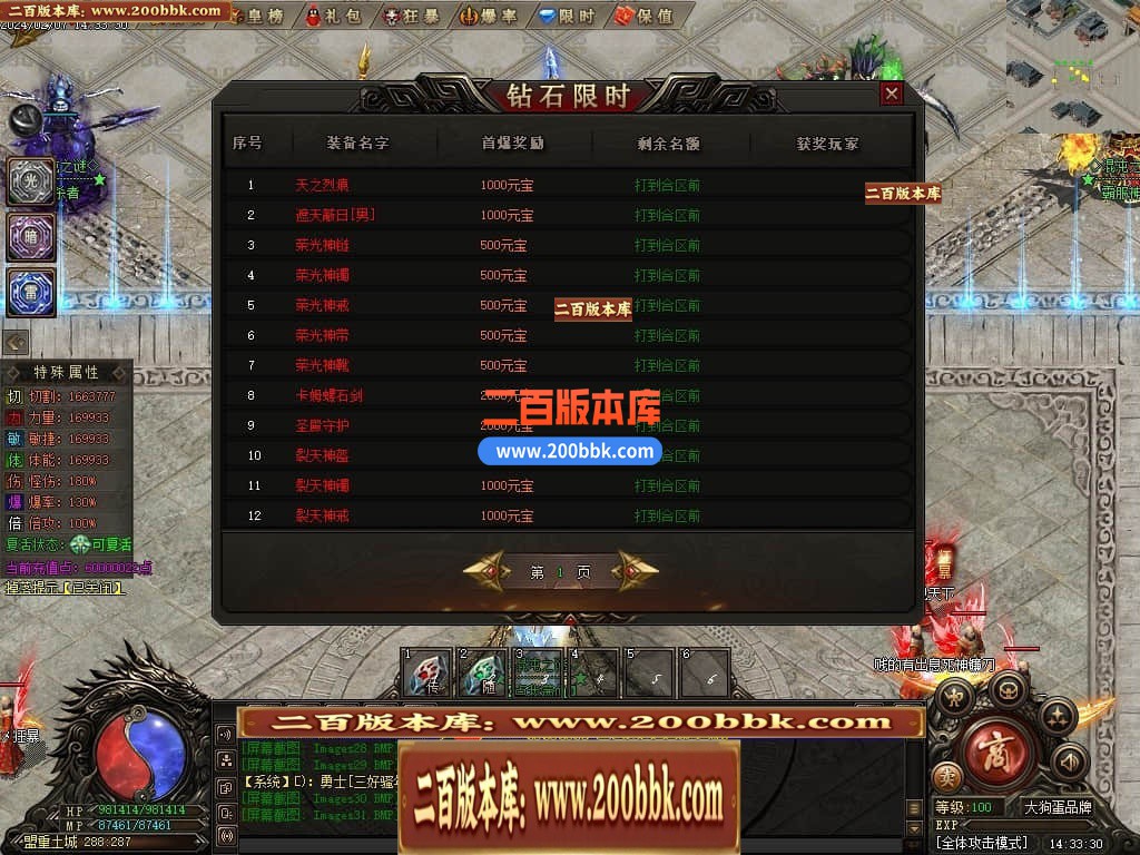 05月混沌之谜专属沉默单职业传奇版本库-传奇单机版下载-翎风引擎 - 翎风