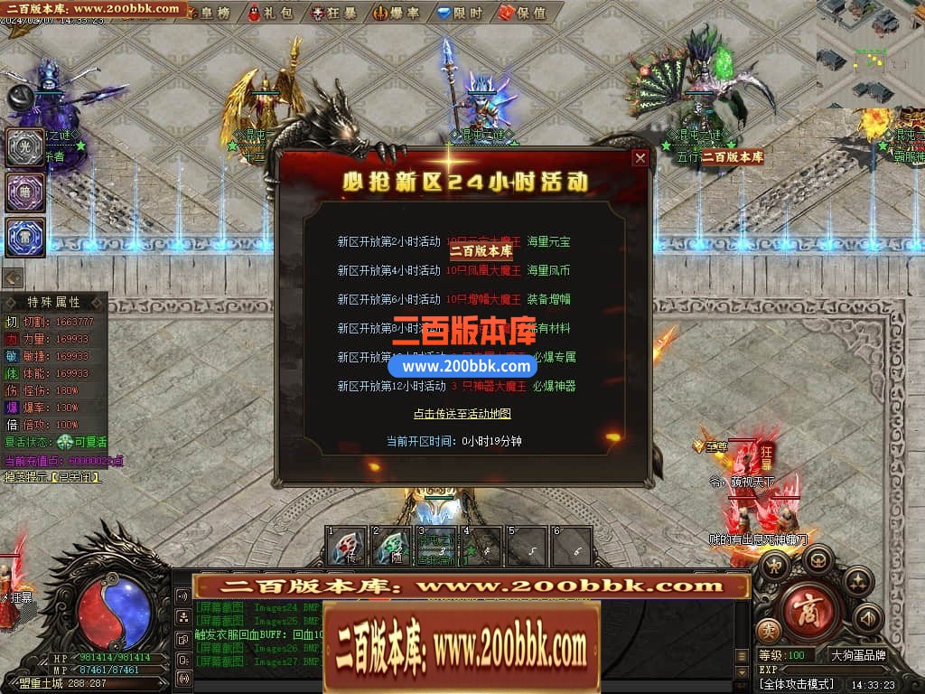 05月混沌之谜专属沉默单职业传奇版本库-传奇单机版下载-翎风引擎 - 翎风