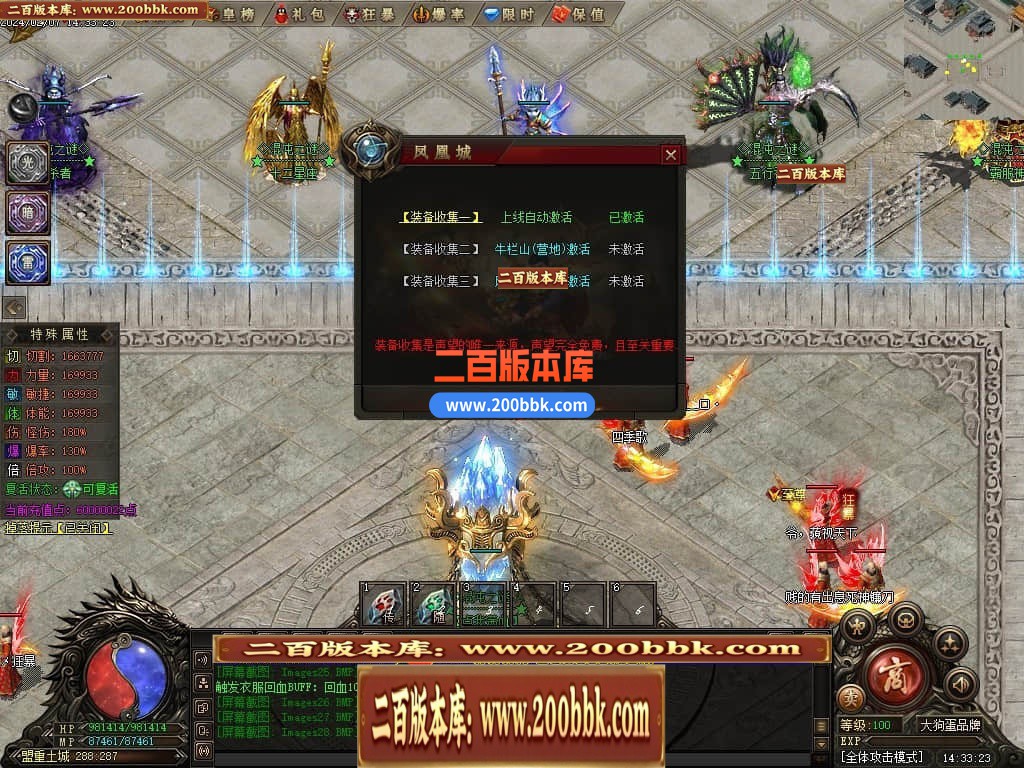 05月混沌之谜专属沉默单职业传奇版本库-传奇单机版下载-翎风引擎 - 翎风