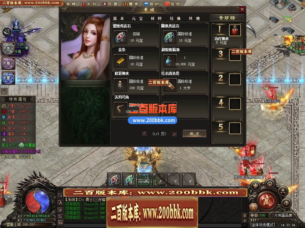 05月混沌之谜专属沉默单职业传奇版本库-传奇单机版下载-翎风引擎 - 翎风