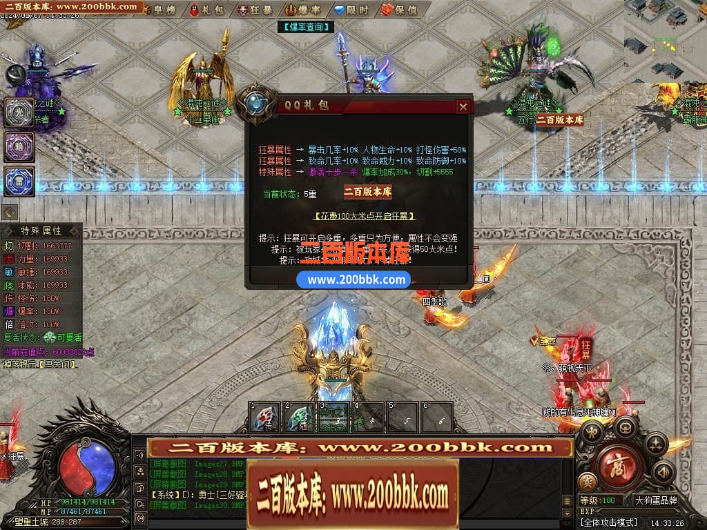 05月混沌之谜专属沉默单职业传奇版本库-传奇单机版下载-翎风引擎 - 翎风