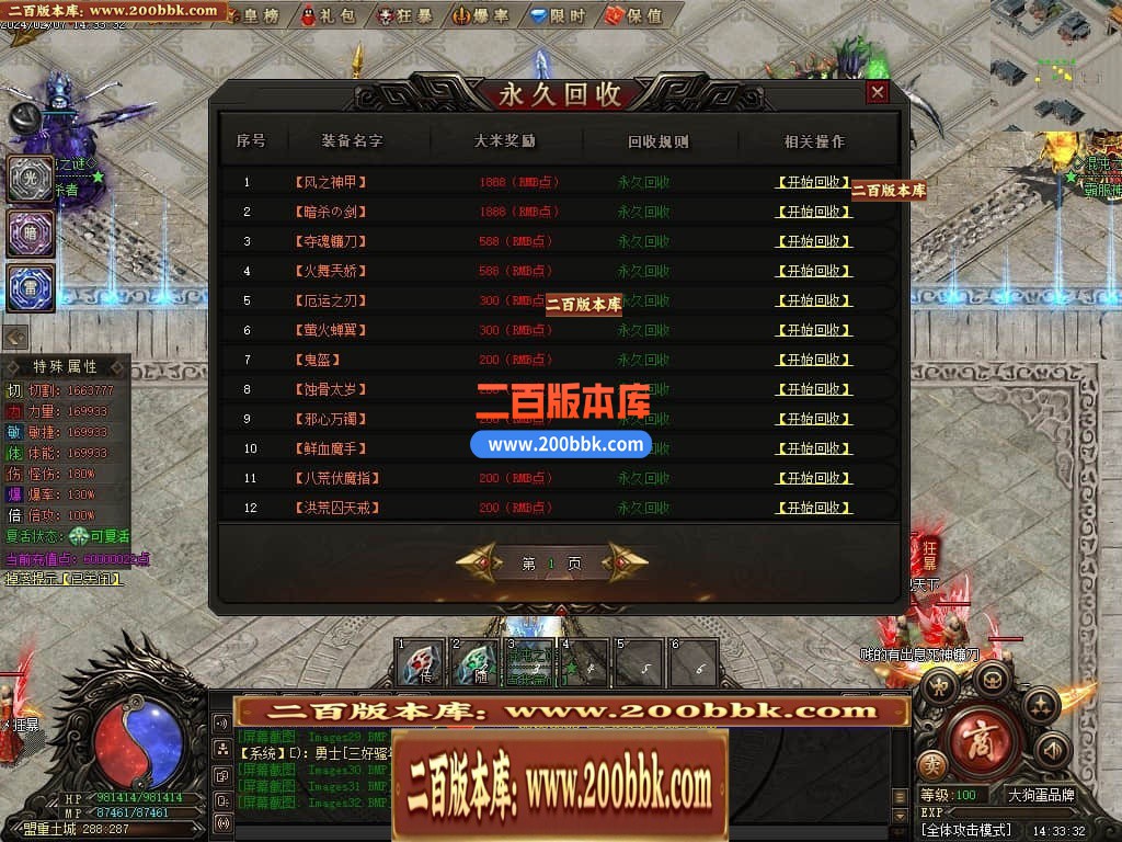 05月混沌之谜专属沉默单职业传奇版本库-传奇单机版下载-翎风引擎 - 翎风