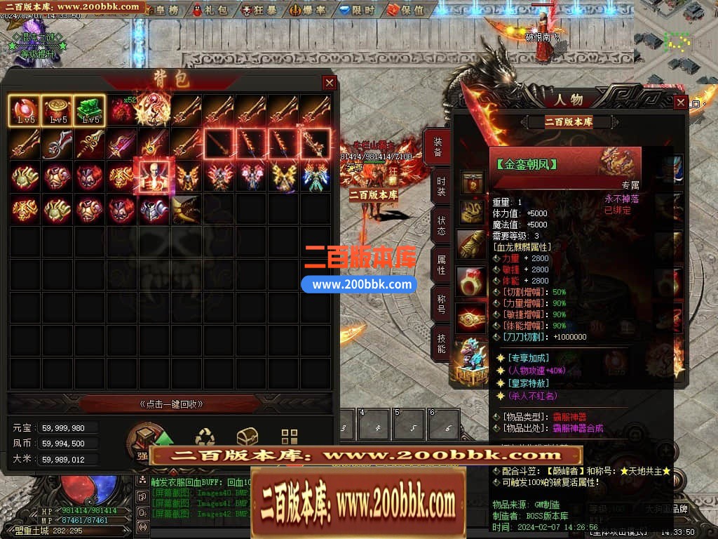 05月混沌之谜专属沉默单职业传奇版本库-传奇单机版下载-翎风引擎 - 翎风