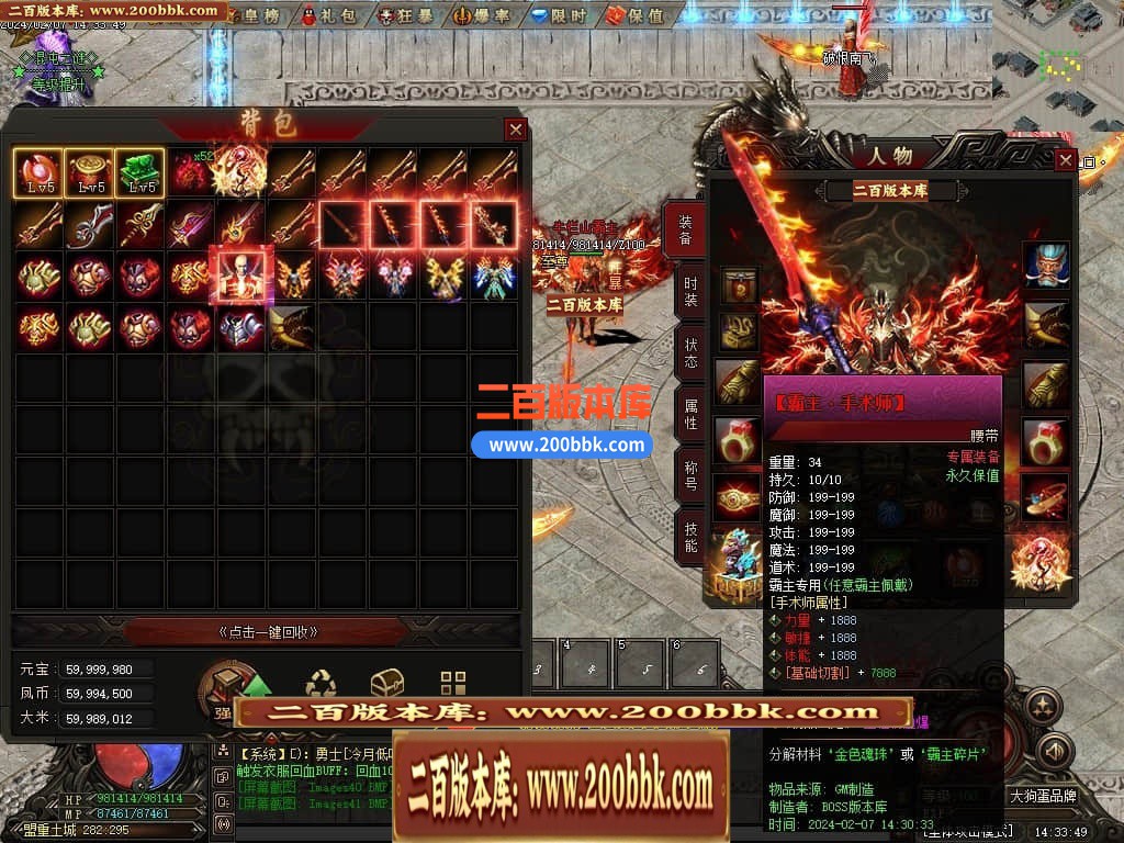 05月混沌之谜专属沉默单职业传奇版本库-传奇单机版下载-翎风引擎 - 翎风