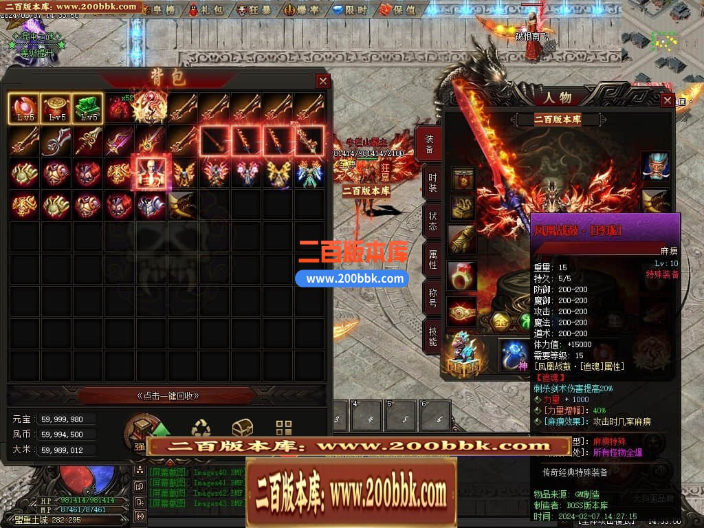 05月混沌之谜专属沉默单职业传奇版本库-传奇单机版下载-翎风引擎 - 翎风