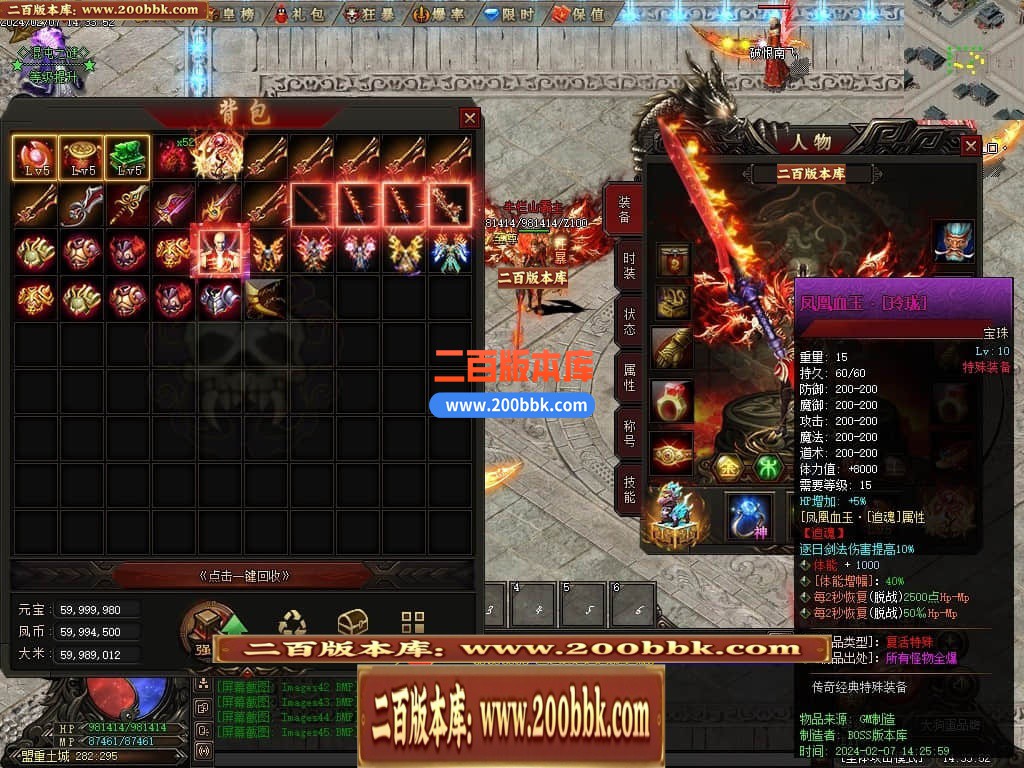 05月混沌之谜专属沉默单职业传奇版本库-传奇单机版下载-翎风引擎 - 翎风