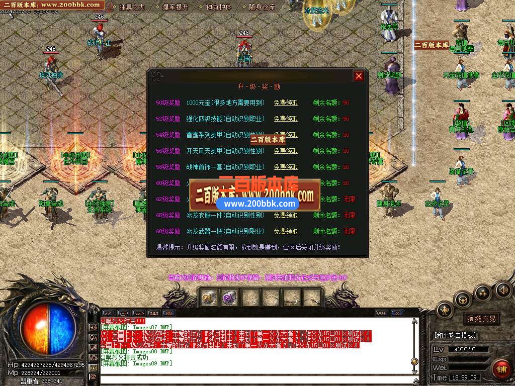 05月1.80原始火龙微变三职业传奇版本库-传奇单机版下载-GOM引擎 - GOM