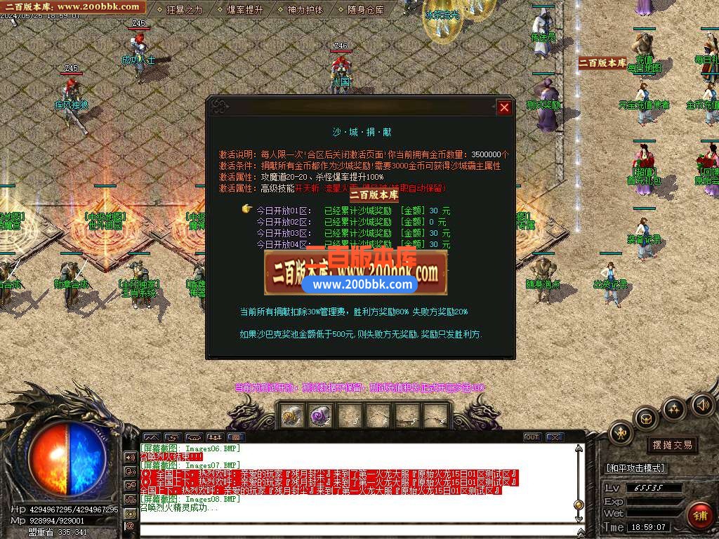 05月1.80原始火龙微变三职业传奇版本库-传奇单机版下载-GOM引擎 - GOM