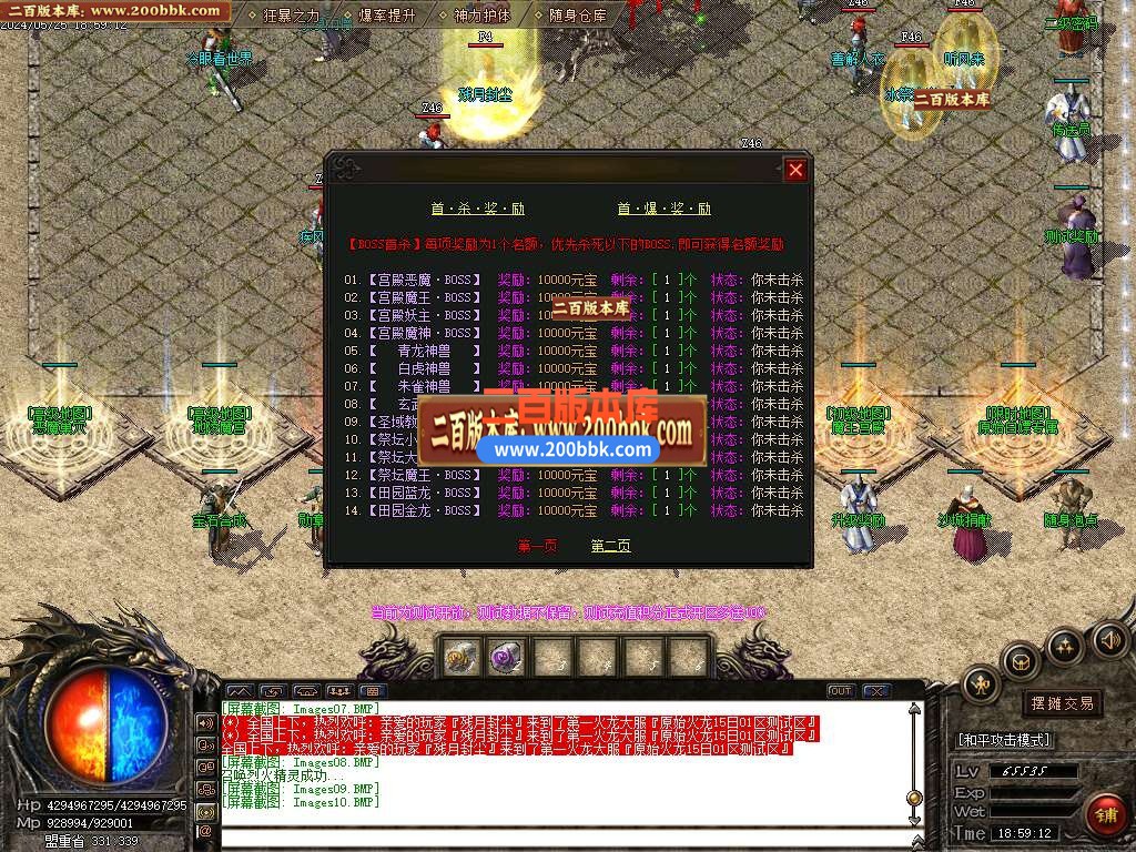 05月1.80原始火龙微变三职业传奇版本库-传奇单机版下载-GOM引擎 - GOM