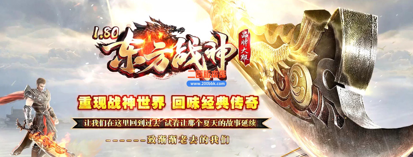 05月1.80东方战神复古小极品三职业版本库-传奇单机版下载-GOM引擎