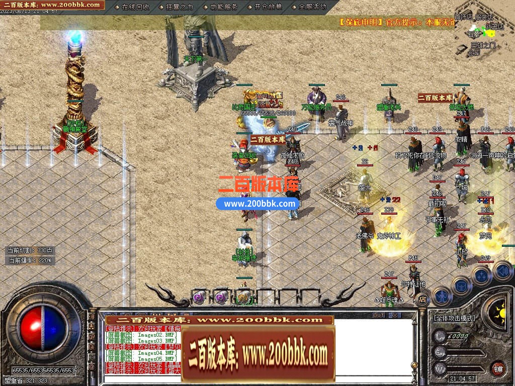 05月1.80东方战神复古小极品三职业版本库-传奇单机版下载-GOM引擎 - GOM
