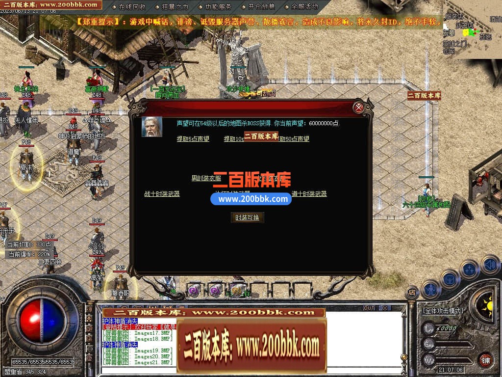 05月1.80东方战神复古小极品三职业版本库-传奇单机版下载-GOM引擎 - GOM