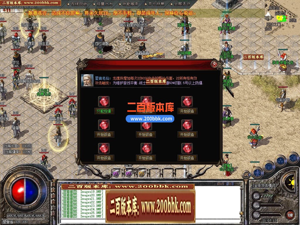 05月1.80东方战神复古小极品三职业版本库-传奇单机版下载-GOM引擎 - GOM