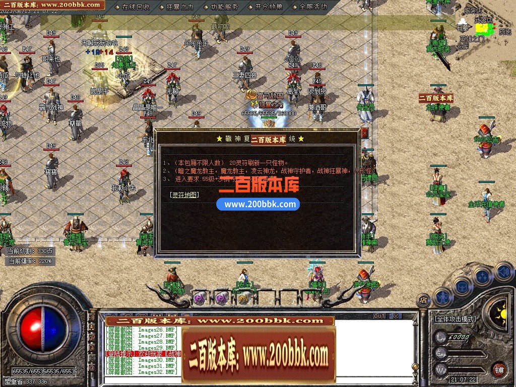 05月1.80东方战神复古小极品三职业版本库-传奇单机版下载-GOM引擎 - GOM